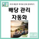<b>Yahoo</b> Finance와 Seeking Alpha 가이드 - 배당 관리 자동화