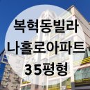 대구아파트매매/대구북구복현동/나홀로아파트/35평형/센스빌 이미지