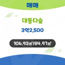 다숲부동산공인중개사사무소 이미지