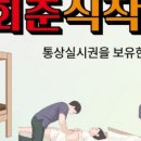 인체교정원 이미지