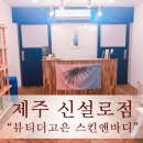 더고은스킨앤바디 이미지