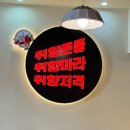취향마라오산역점