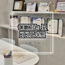 킴헤어아트 | 상남동잔흔제거 후기 비비드아트 눈썹&두피 창원점