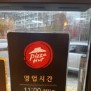 피자헛대구성당점 이미지
