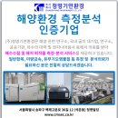 (주)청명환경 이미지