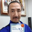 [한기범 희망나눔&amp;농구교실] 한기범의 &#39; Funbasketball Motivation &#39; 를 소개합니다. 이미지