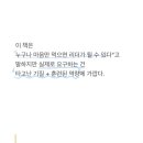 세스 | [후기 ] 트라이브즈, 세스 고딘, 송보라 옮김, 필름 출판사