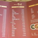 한성중화요리 이미지