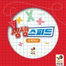 셈셈셈 보드게임 이미지