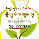 뷰티크레딧 화장품 공병수거 이벤트에 우리 모두 함께해요!!^^ 이미지