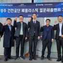 에코테크놀로지 이미지