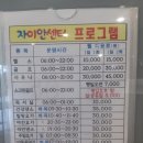 광안자이 어린이집 이미지