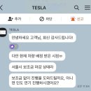테슬라 뉴모델Y 주니퍼 후기 '구매부터 출고까지 타임라인'