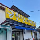 궁전매운탕 | 군산) 군산 현지인 맛집 추천 돌솥밥과 얼큰한 새우탕, 그리고 장어구이를 파는 궁전매운탕 내돈내산 후기