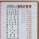 강가네쭈꾸미 낚지볶음 | 인천 남동구 낚지볶음 맛집! 오대산 쭈꾸미 찐 리얼후기!