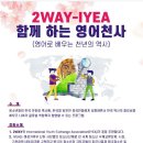 2WAY어학원투웨이