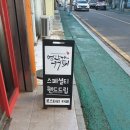엄작가커피 - 목포시 하당남부로61번길 30 | 목포핸드드립커피가 맛있는 엄작가커피 방문후기