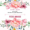 [헤움메이크업] 신부 본식 립 메이크업