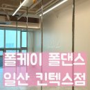 폴케이아카데미 이미지