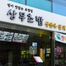 등촌빌딩 이미지