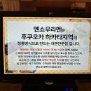 멘쇼우 수유 이미지