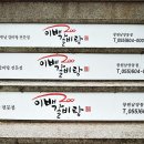 이배갈비탕 - 함안군 | 이배갈비탕