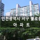 검단로, 고산후로 네이버블로그
