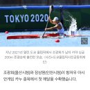 조광희-장상원, 남자 카약 500m 은메달…카누 종목 첫 메달 이미지