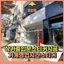 발안종로약국 | 상가출입문스티커시공 가게영업시간스티커