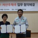 서산우체국 이미지