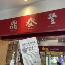 펄하우스 | 웨이팅후기) / 누가크래커(라뜰리에, 라쁘띠펄) / 천진총좌빙 / 스무시하우스 망고빙수 / 진천미 후기