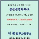 선경아파트 이미지