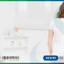 바로마취통증의학과의원