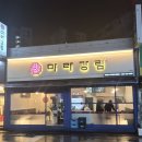 마라강림 네이버블로그