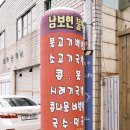 남보현국수 이미지