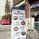 황금로 109번길 | 김포 양촌 맛집 신의주순대국 양촌점_ 학운리 순대국 뼈해장국 추천