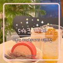 [카페 후기] 홍대 더누크 신상카페 , 루프탑을 갖춘 홍대 디저트카페