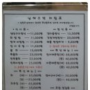 남해생선구이 이미지