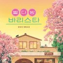 별다방 네이버블로그