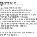 ＜청소년배당..여러분 의견은요?＞-이재명 시장 카카오스토리에서... 이미지