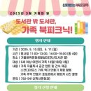 시립연산도서관 이미지