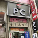 씨유 분당이매아름점 | 판교놀거리 레드포스PC아레나 | 넓고 깨끗한 이매pc방
