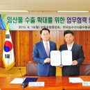 산림조합중앙회임산물유통센터 - 수원시 권선구 서부로 1937 | 산림조합중앙회임산물유통센터