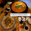 남동91 | 인천 구월동 이자카야 홋코리 분위기 좋은 술집