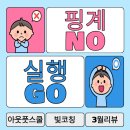 (주)성구환경 - 1523 | 실행만이 살길 (feat. 아웃풋 스쿨 빛코칭 26년 3월 후기)