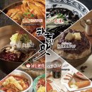 한국의맛 오시리아테마파크점 이미지