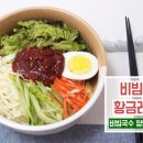 밀알국수