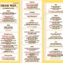 2월 26일 특징주 (초전도체 / 새만금 / 제약,의료기기 / 신규 상장주 / 호실적 강세 / 전고체배터리...