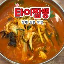 창원 짬뽕 맛집 타이짬뽕 줄서서 먹는 현지인 맛집