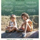 리드.콤 | 카를라 시몬 <프리다의 그해 여름> 후기